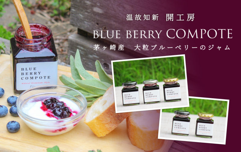 BLUEBERRY-newimageA ブルーベリージャム