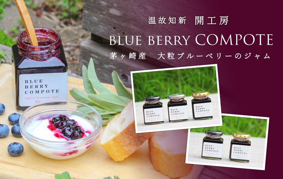 BLUEBERRY-newimageA ブルーベリージャム