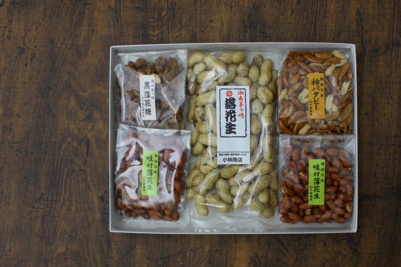 湘南落花生セット