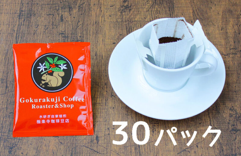 極楽寺コーヒー豆店