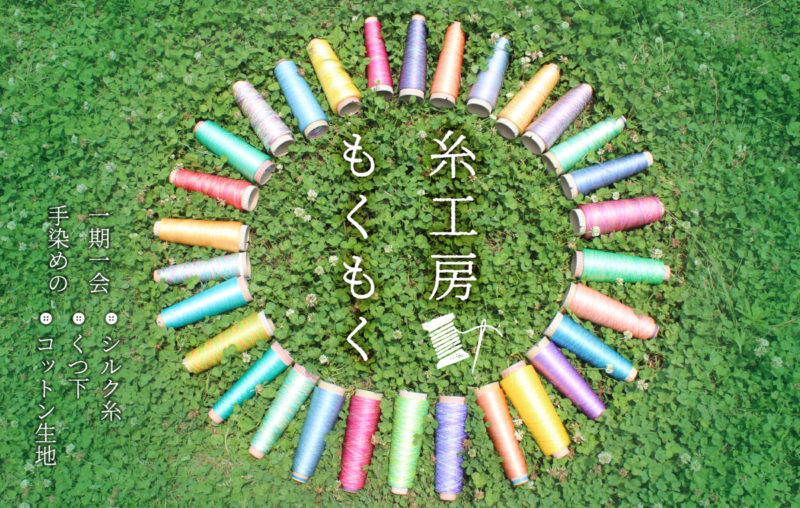 もくもくメインバナー