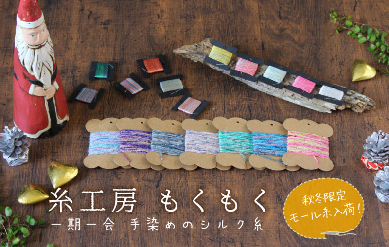 もくもく メインバナー