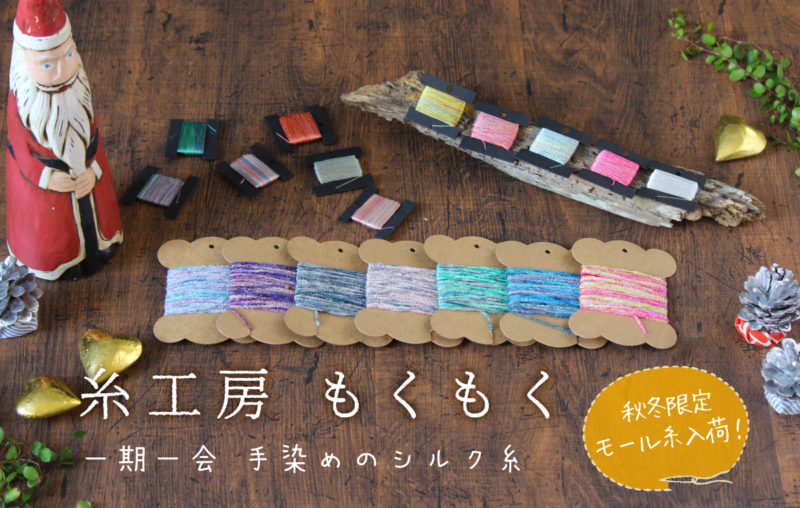 もくもく メインバナー