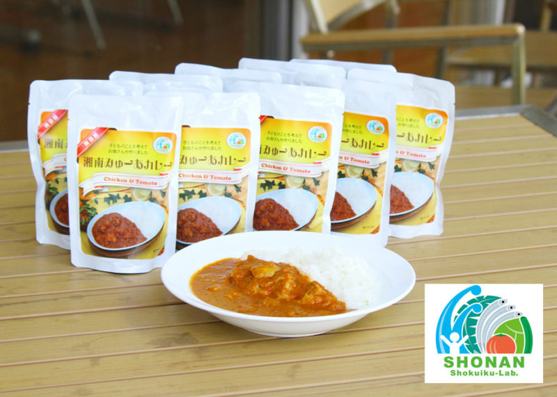 湘南みゅーあカレー