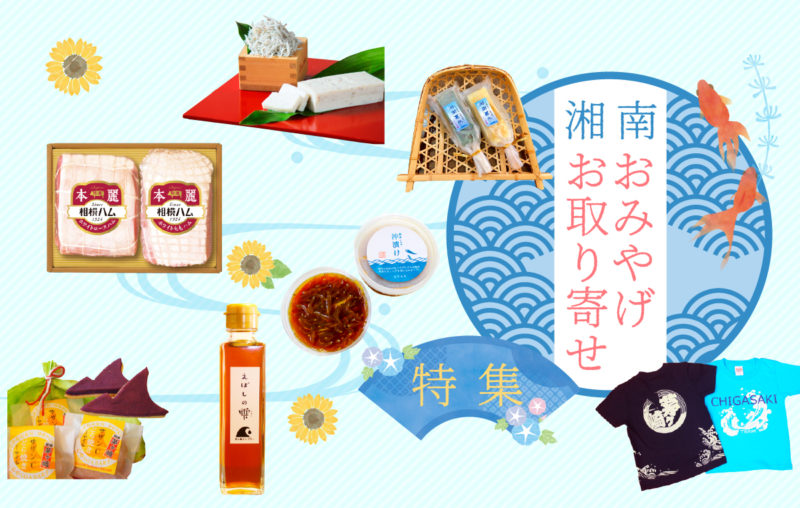 tokogura_omiyagebanner tokogura_omiyagebanner