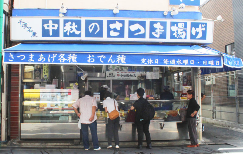 中秋蒲鉾店