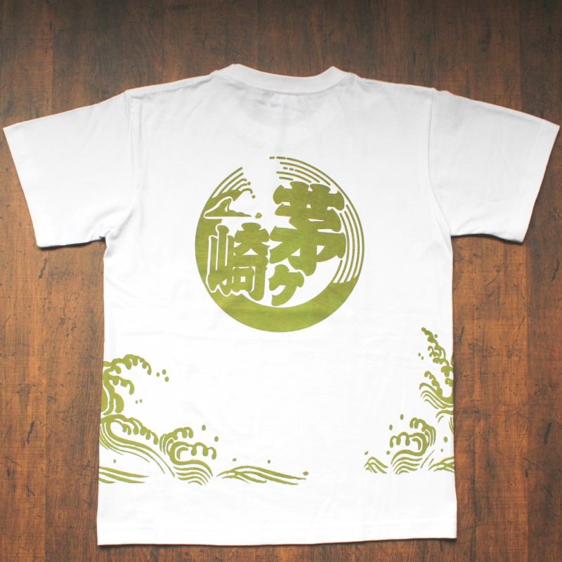 茅ヶ崎Tシャツ