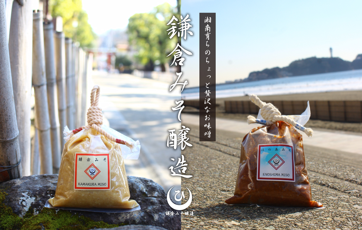 kamakuramiso_main02 kamakuramiso_main02
