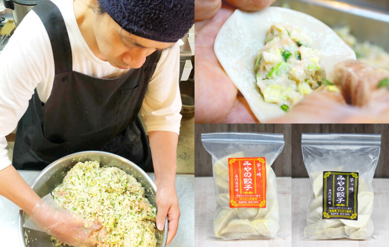 みやの餃子