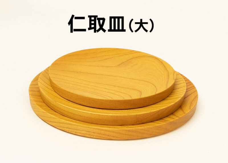 薗部産業　仁取り皿