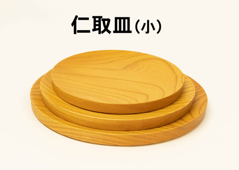 薗部産業　仁取皿