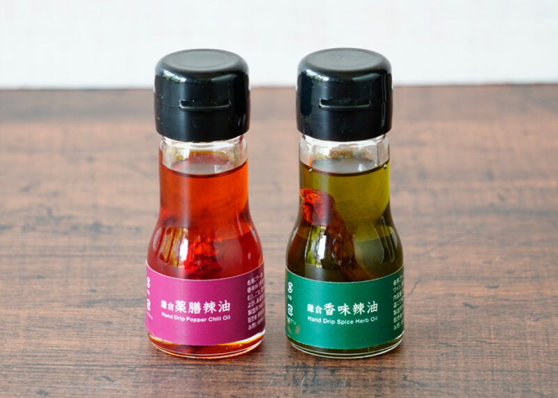 鎌倉辣油