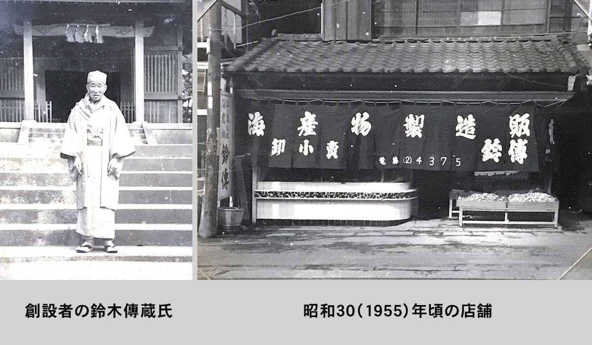 鈴傳商店