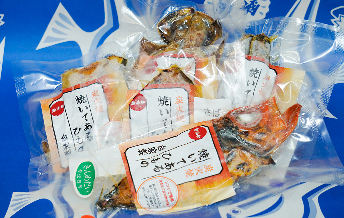 焼いてある干物